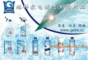 家電清潔用品市場巨大,賺錢好商機(jī)好機(jī)會(huì),家電清潔用品市場巨大,賺錢好商機(jī)好機(jī)會(huì)生產(chǎn)廠家,家電清潔用品市場巨大,賺錢好商機(jī)好機(jī)會(huì)價(jià)格