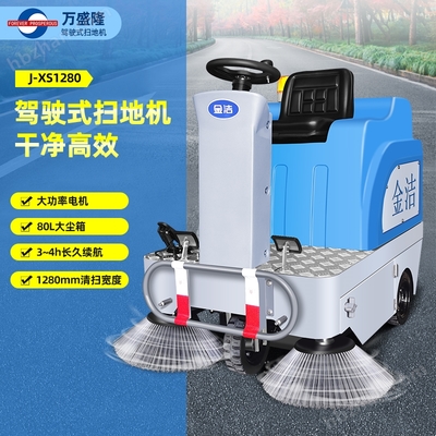 小型駕駛式掃地機 高效清潔服務的革新選擇