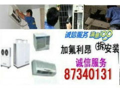 寧波鄞州區家電維修與清潔服務 專業解決空調、熱水器、洗衣機問題